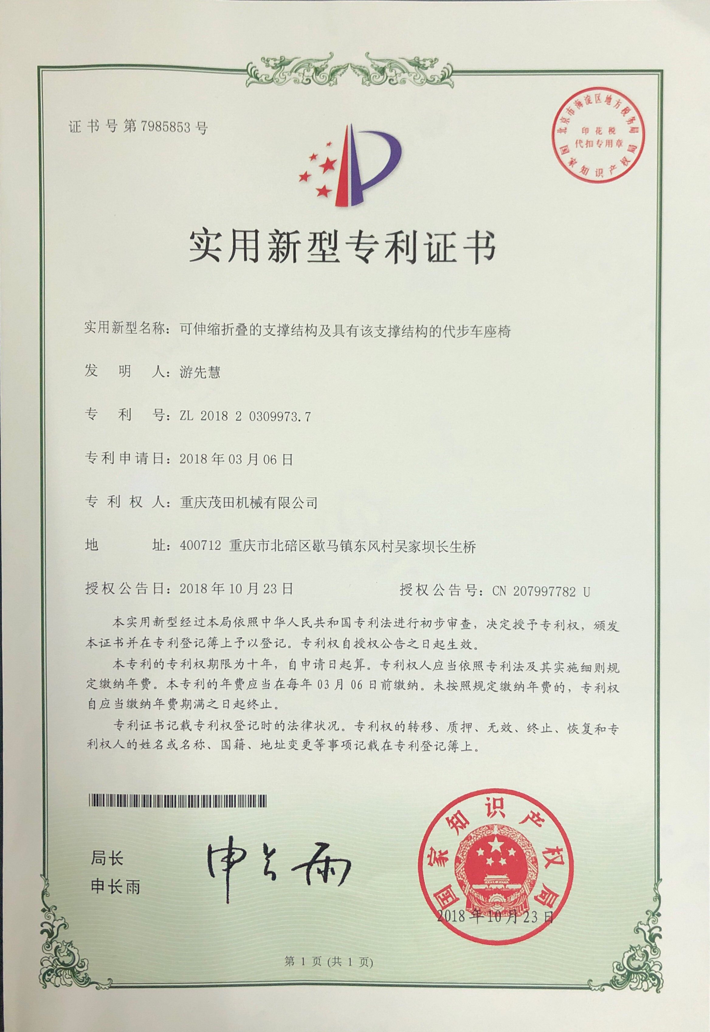 可伸缩折叠的支撑结构及具有该支撑结构的代步车座椅
