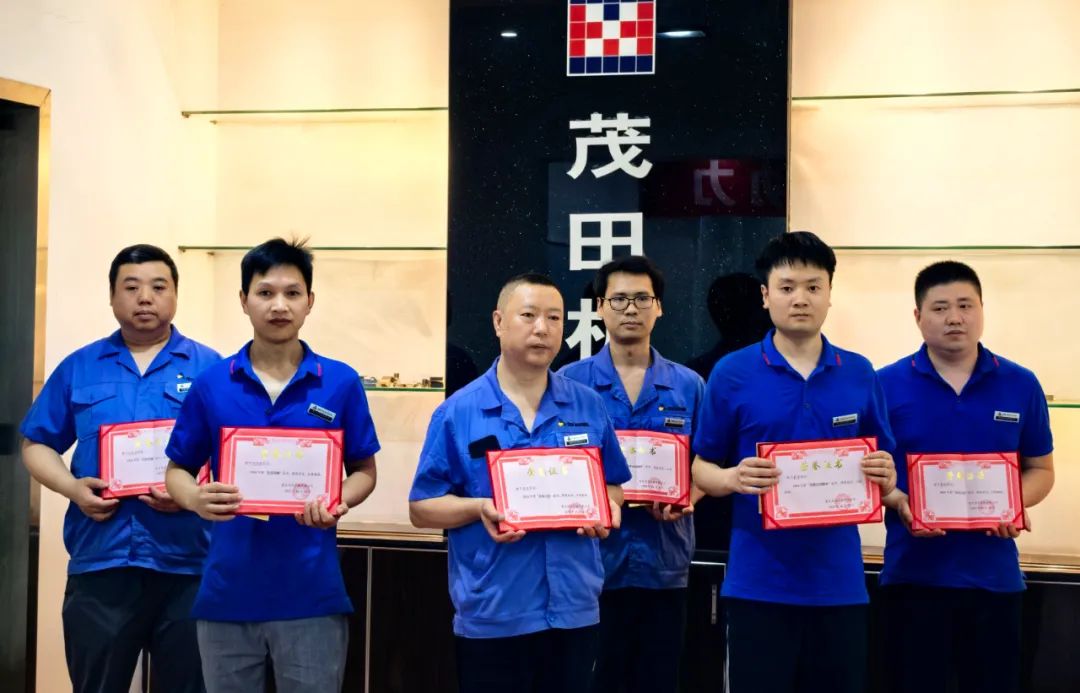 喜报 | 致敬茂田奋斗者！这场颁奖仪式，见证榜样的力量