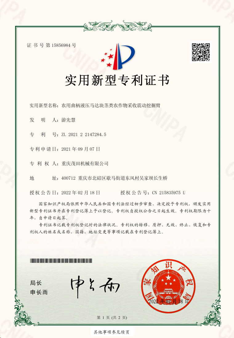 农用曲柄液压马达块茎类农作物采收震动挖掘臂